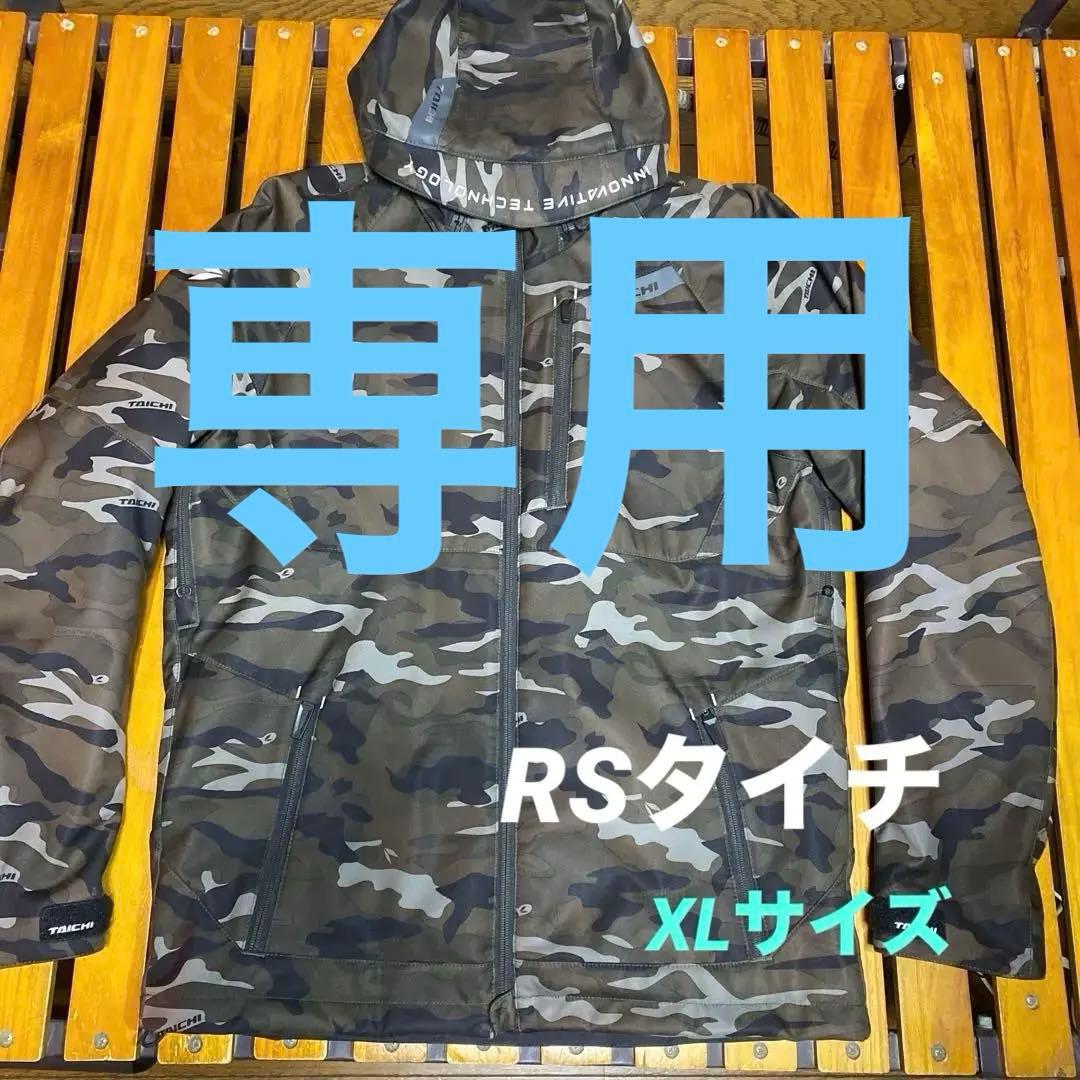 RS TAICHI 迷彩柄 カモ柄 ジャケット XL