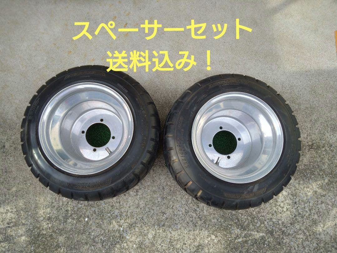 ジャイロ ホイール 10インチ スペーサーセット　ダグラス？送料込み！キャノピー