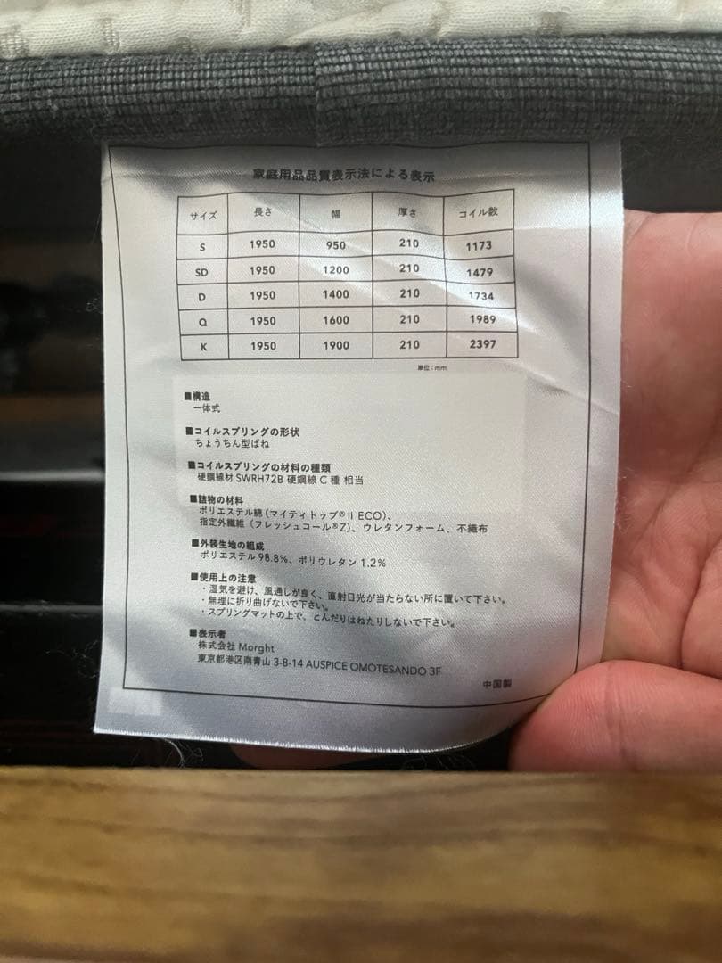 こ*ん様 【NELL】マットレス シングル 2024年4月購入