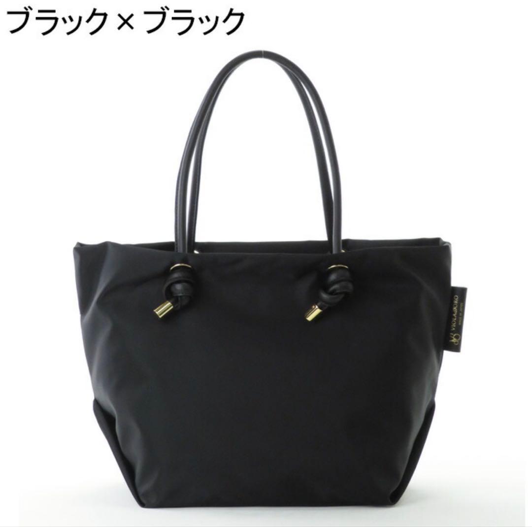 VIOLA d'ORO ビアンカ　トートバッグ　M A4可