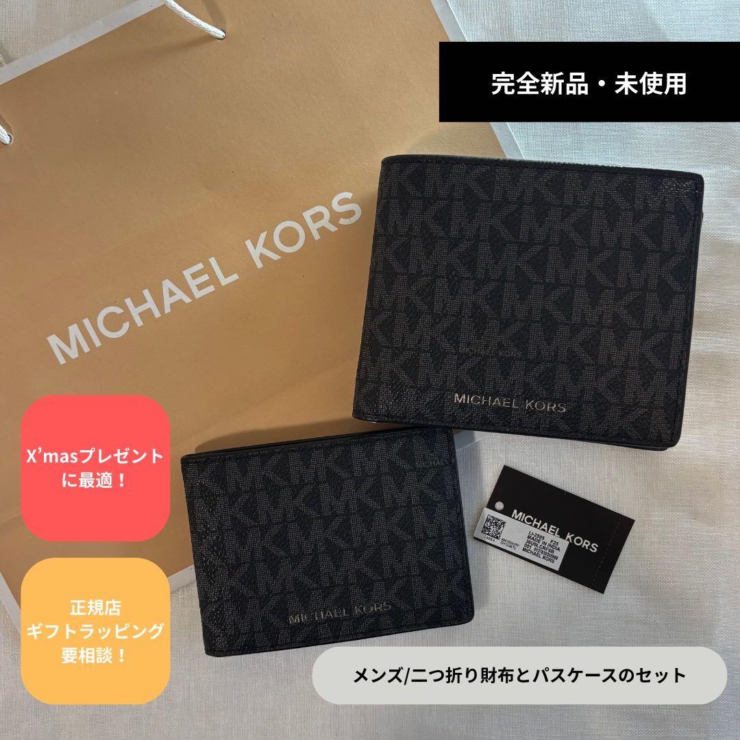 【新品・未使用】MICHAEL KORS 二つ折り財布とパスケースセット