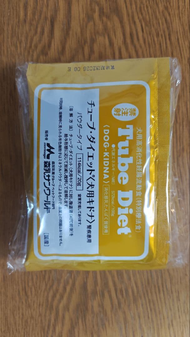 チューブダイエット 犬用 20g 療法食 30個(腎疾患用)