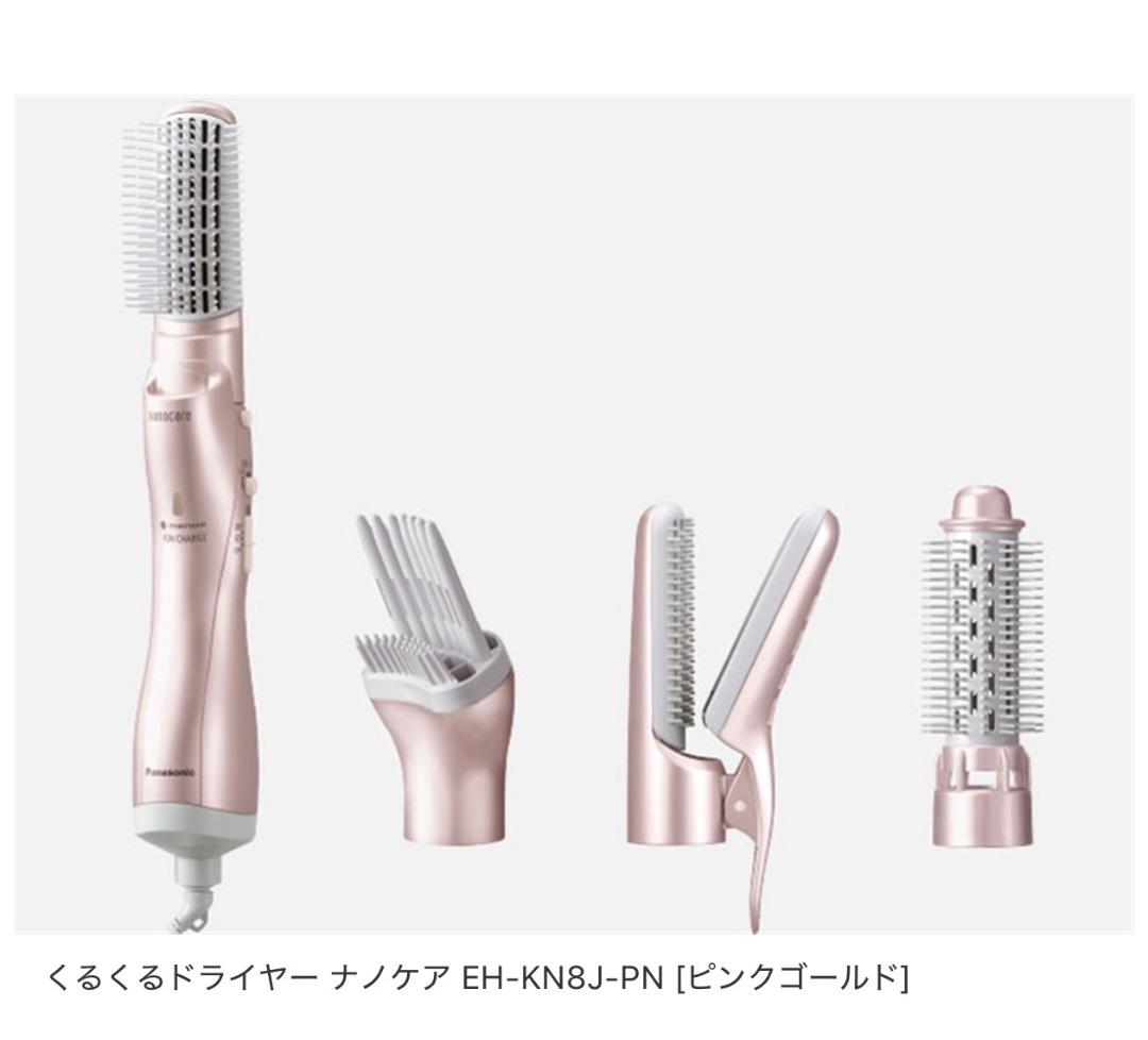 Panasonic ナノケア カールドライヤー EH-KN8J-PN