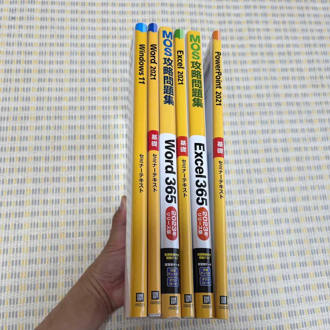 Microsoft Office2021 & Windows11 テキスト 6冊