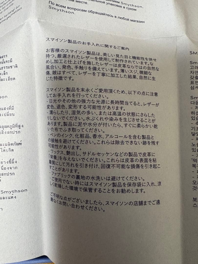 【新品未使用】スマイソン Smythson ケース ネイビー 本革