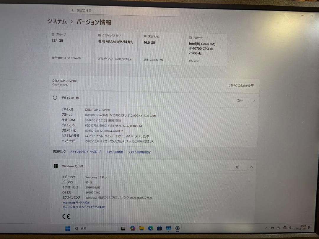 Windowsデスクトップ Dell optiplex Core i7-10700 Win11 Pro