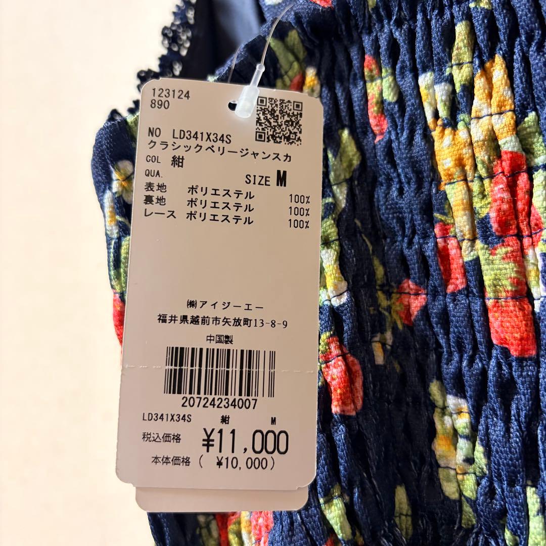 靴下付き axes femme kawaii クラシックベリージャンスカ いちご