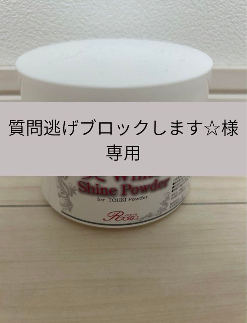 大幅値下げしました！REVI シルクパウダー