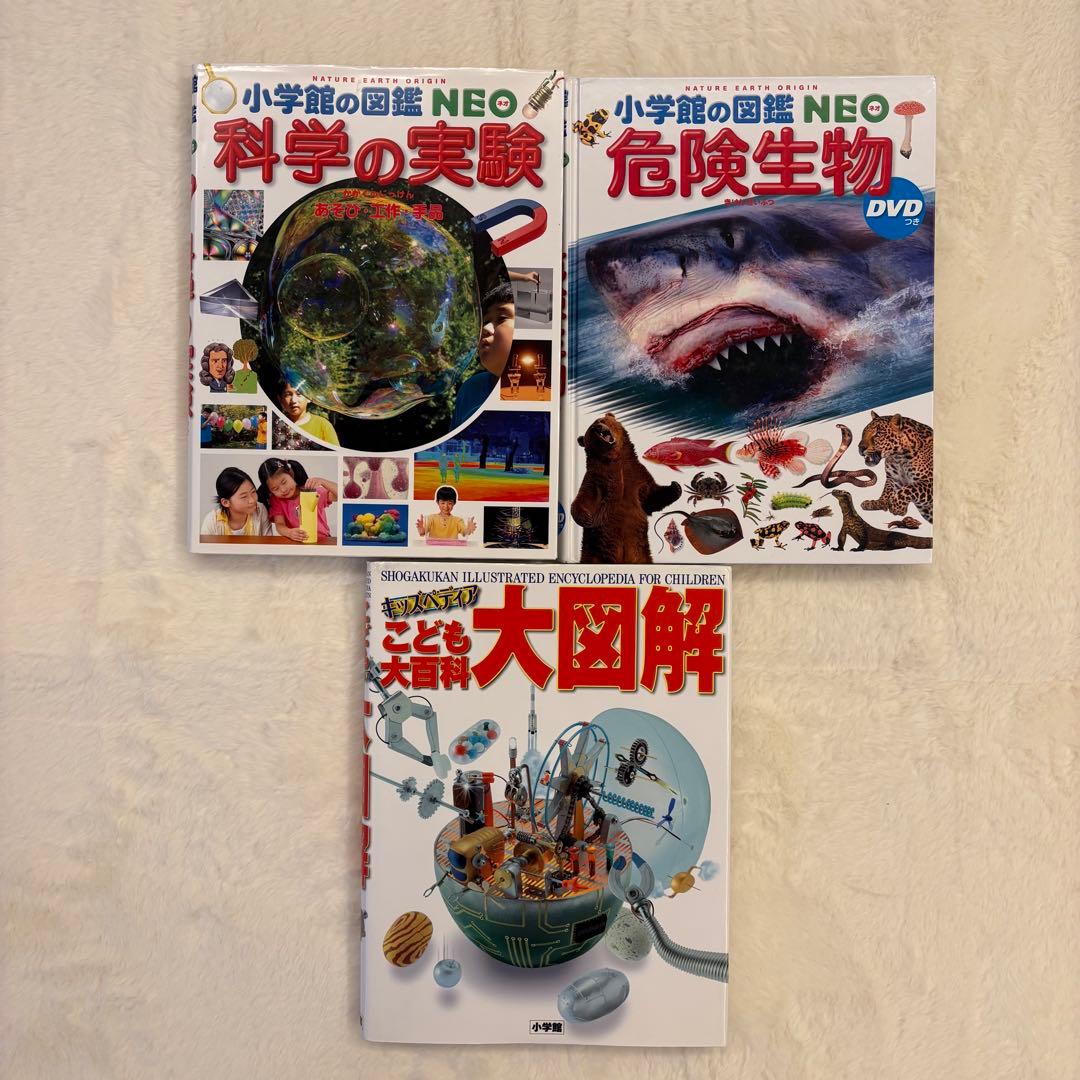 小学校の図鑑NEO 全14冊セット