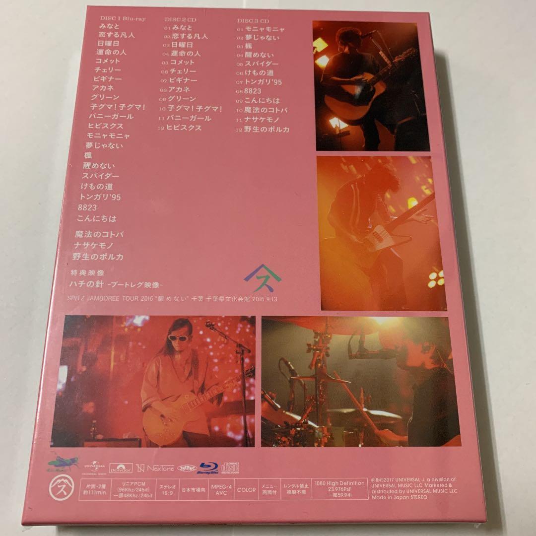 スピッツ/SPITZ JAMBOREE TOUR 2016\"醒 め な い\"〈…