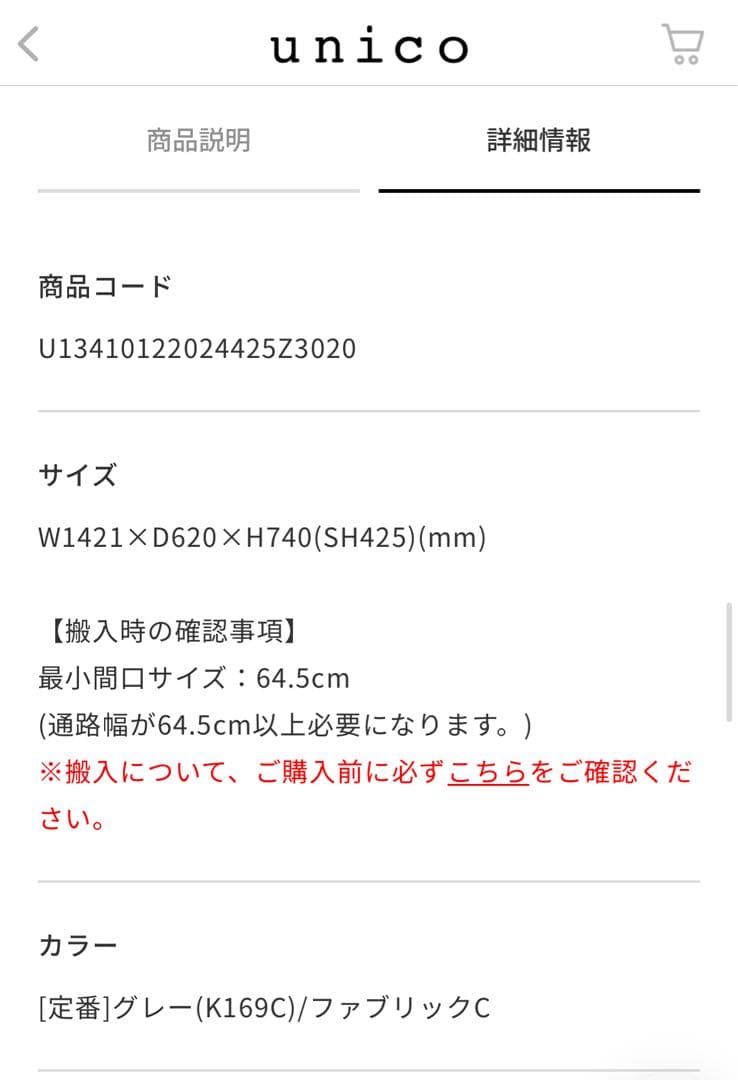 【T】unico ドリ（Doli）コーナーソファ　左側用