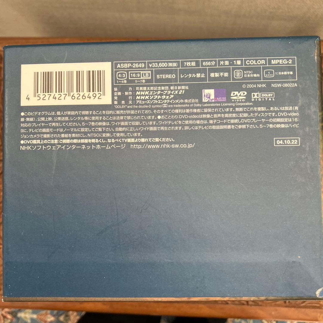 街道をゆく 司馬遼太郎　DVD 1-7巻セット