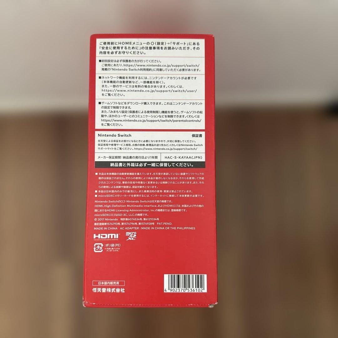 Nintendo Switch 本体 備品付き