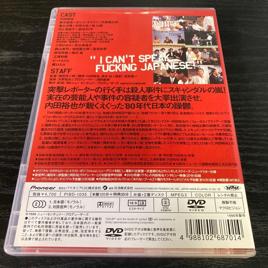 コミック雑誌なんかいらない! デラックス版('86ニュー・センチュリー・プロデ…