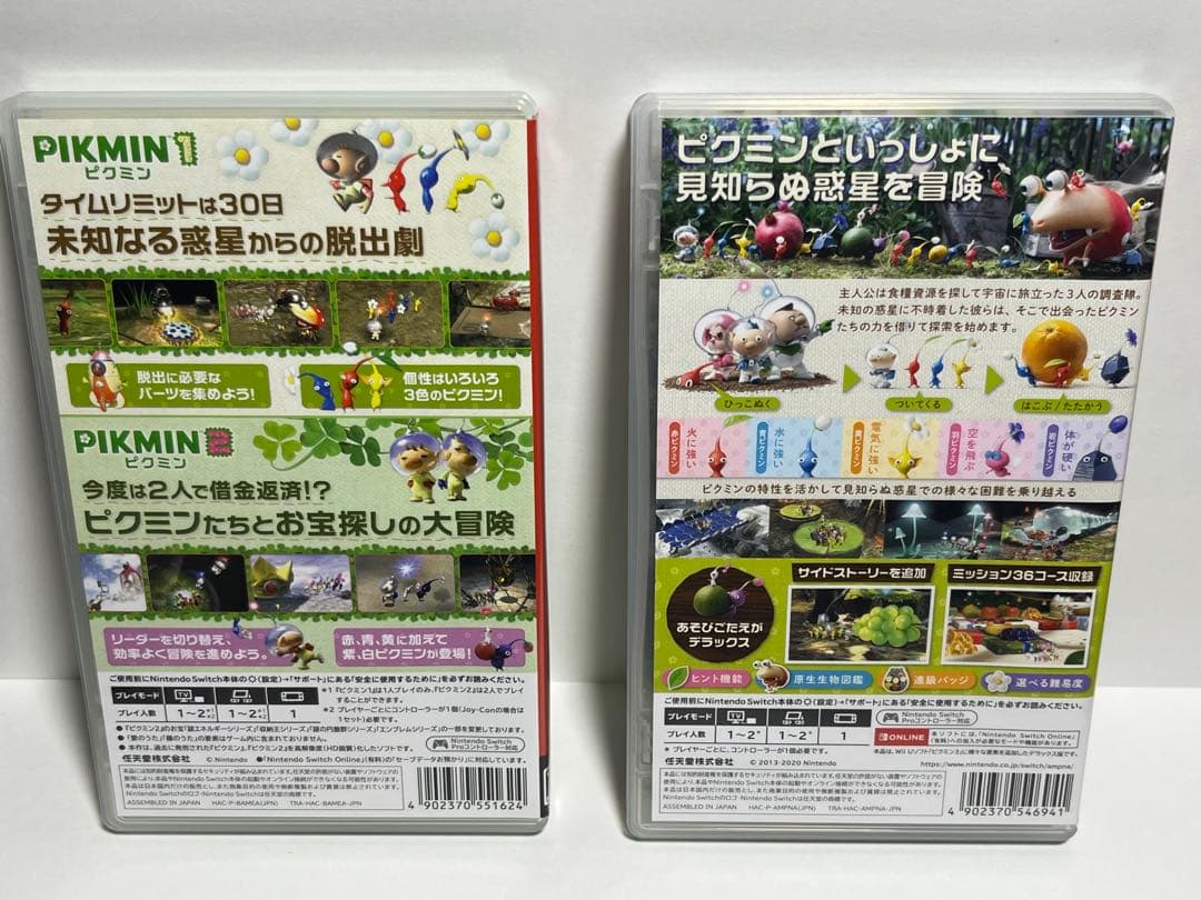 ピクミン 1+2 & 3 デラックス