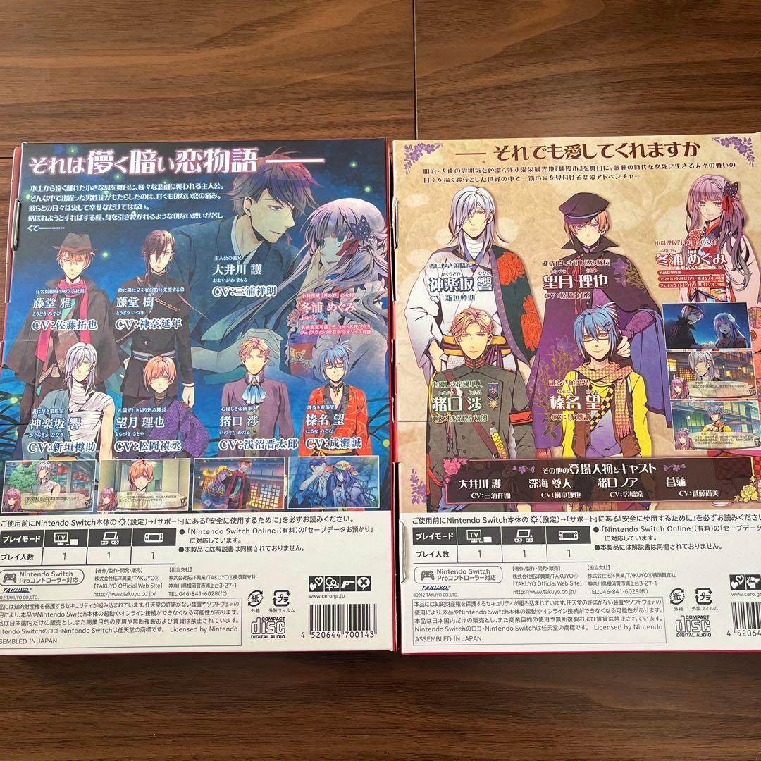 月影の鎖 錯乱パラノイア/狂爛モラトリアム 特装版セット