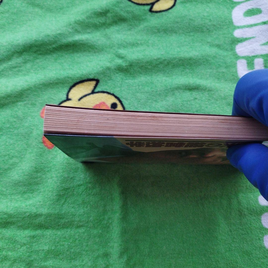 坪内寿夫の経営独学（1978）　【プレジデントブックス】