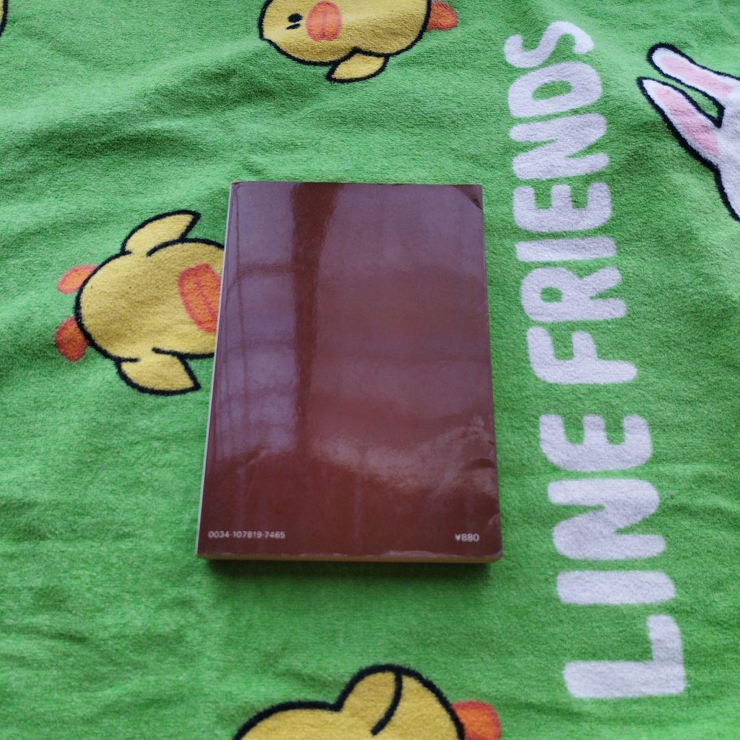 坪内寿夫の経営独学（1978）　【プレジデントブックス】