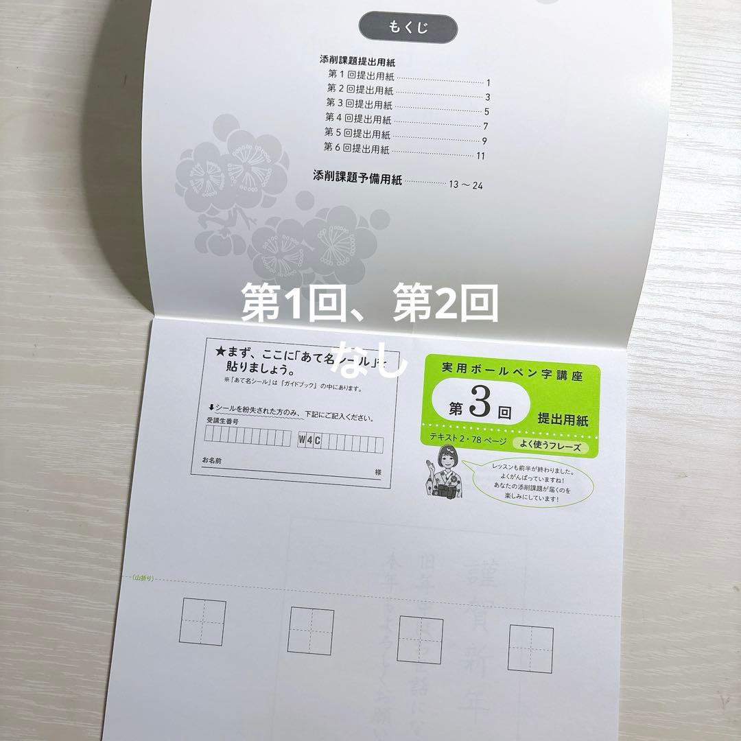 ユーキャン 実用ボールペン字講座 教材