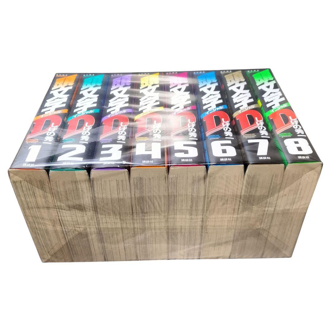 未開封 新装版 頭文字D しげの秀一 全巻セット 1-24巻