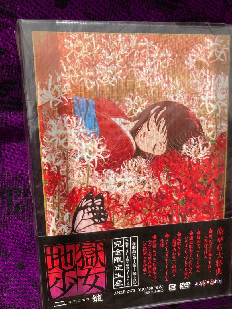 地獄少女 二籠 DVD 完全限定　全8巻セット