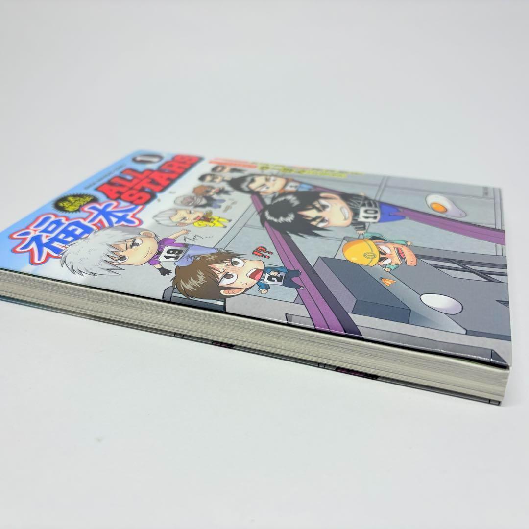 【初版】3冊セット 福本ALLSTARS 1巻 2巻 3巻