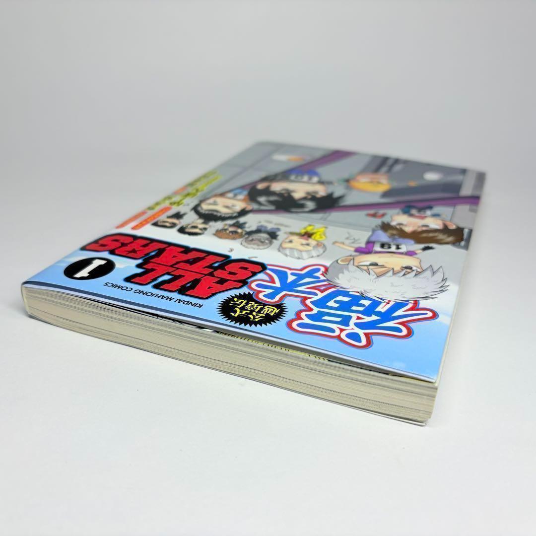 【初版】3冊セット 福本ALLSTARS 1巻 2巻 3巻