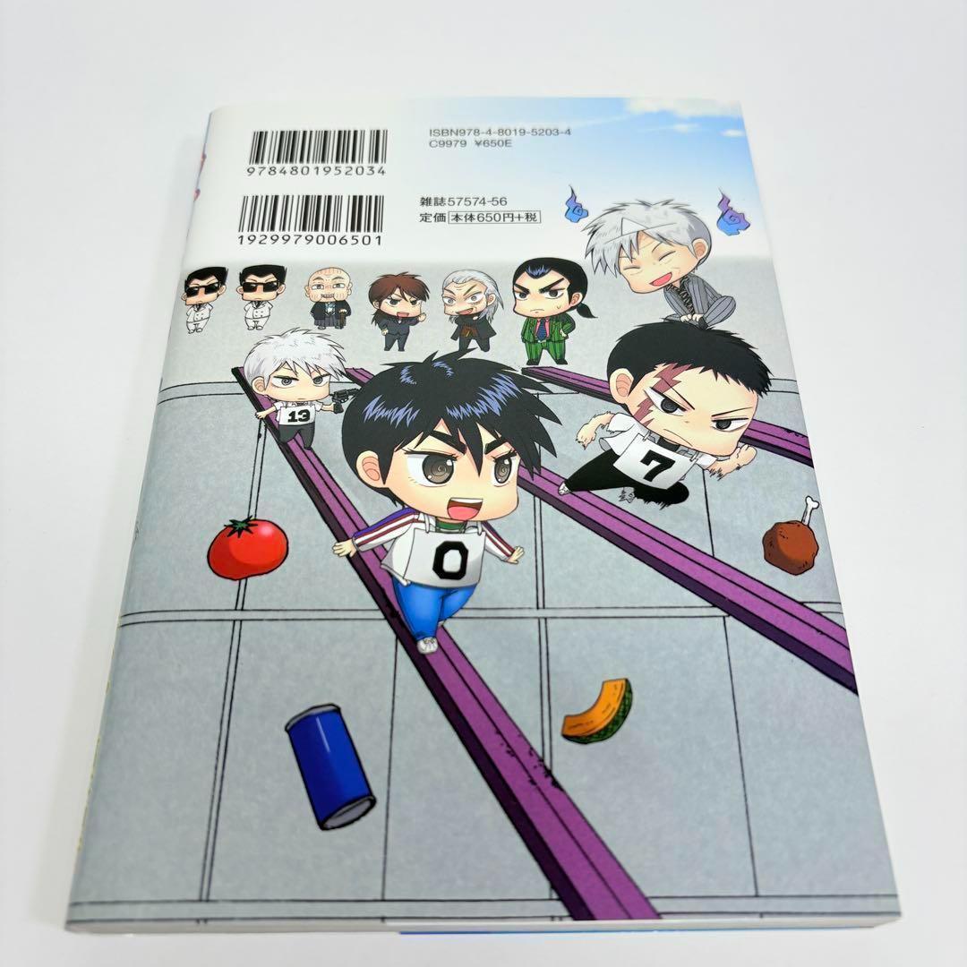 【初版】3冊セット 福本ALLSTARS 1巻 2巻 3巻