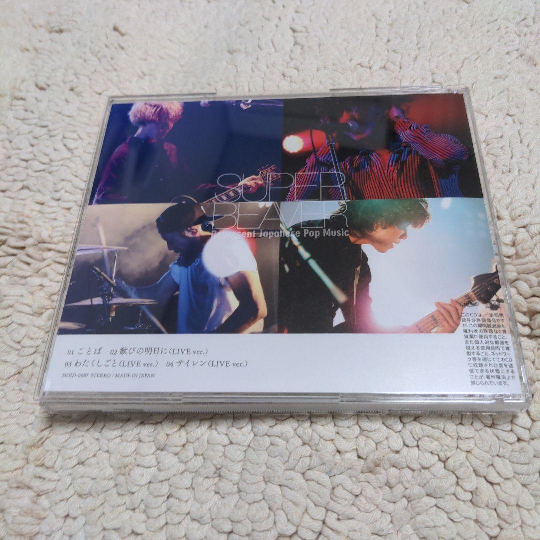 アルティメットページ（ビーバー直筆サイン）