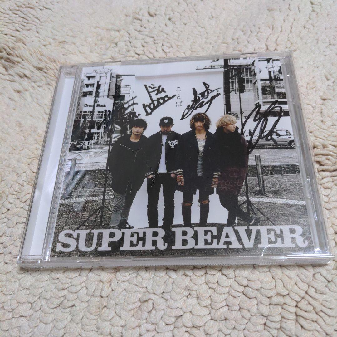 アルティメットページ（ビーバー直筆サイン）