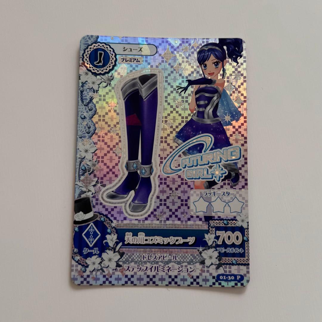 アイカツカード 天の川コズミック 霧矢あおい