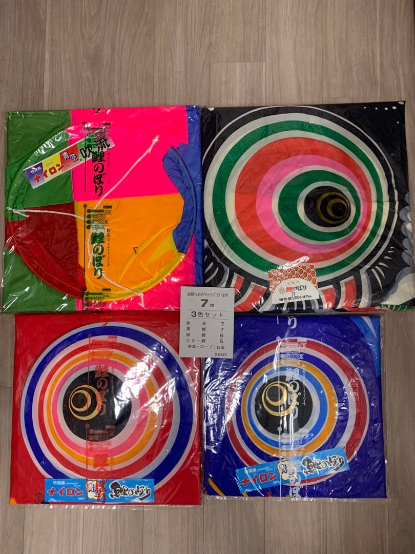 鯉のぼり　7Mセット　未使用品　こいのぼり