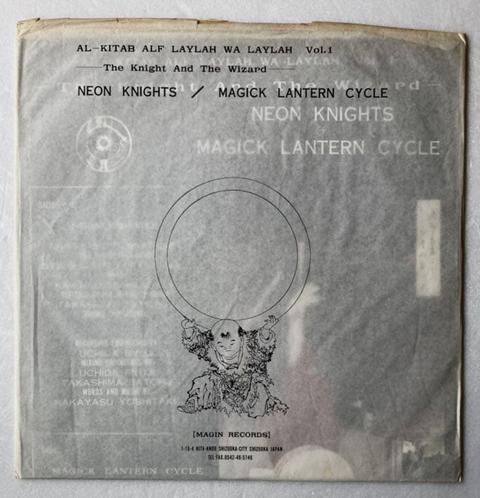 ネオンナイツ & マジック・ランタン・サイクル / 騎士と魔術師