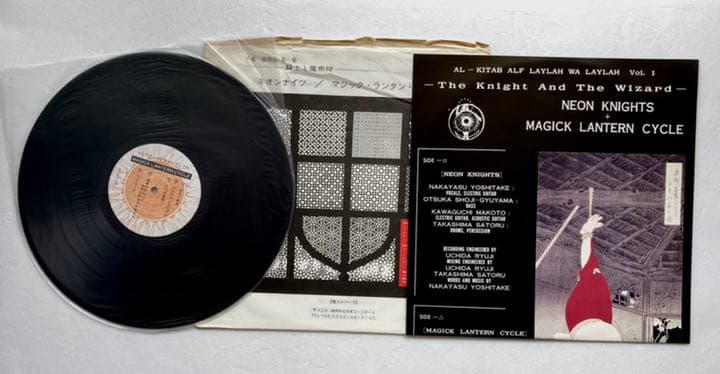 ネオンナイツ & マジック・ランタン・サイクル / 騎士と魔術師