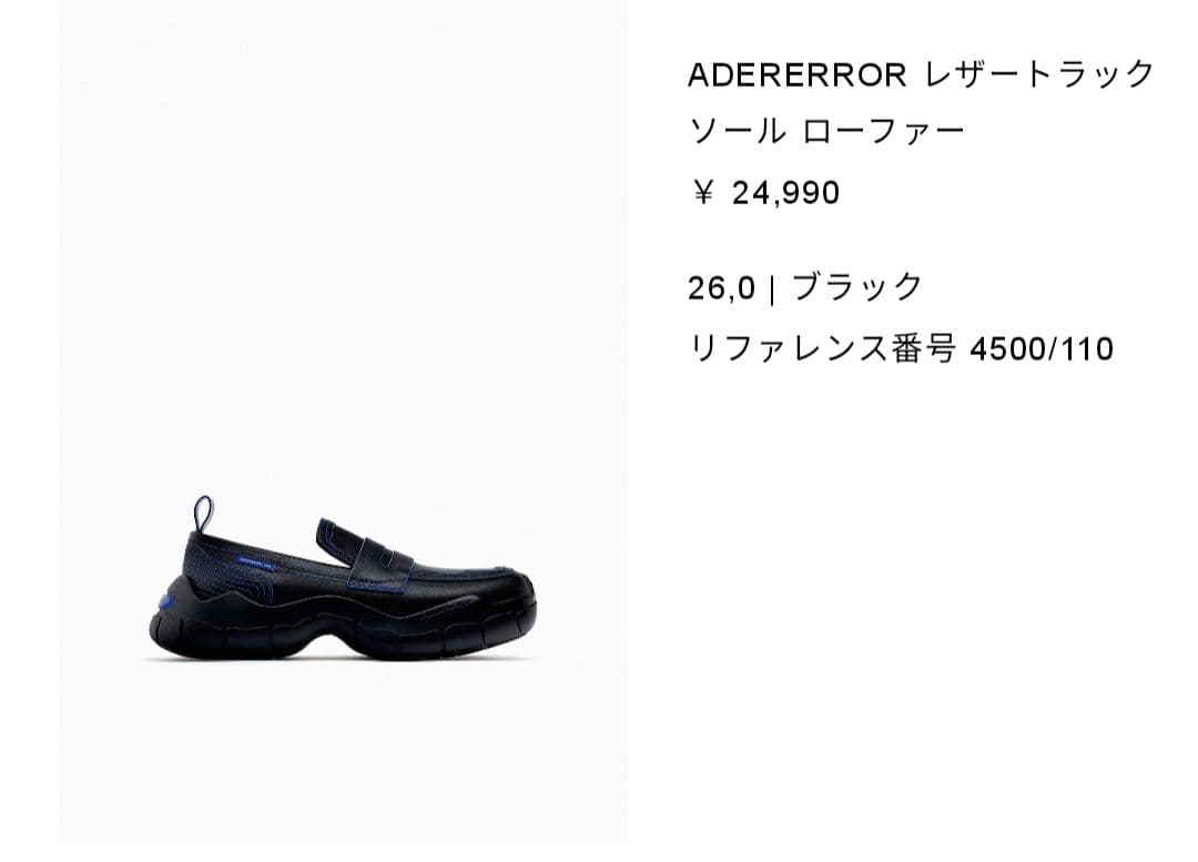 ZARA ADERERROR レザー トラックソール ローファー