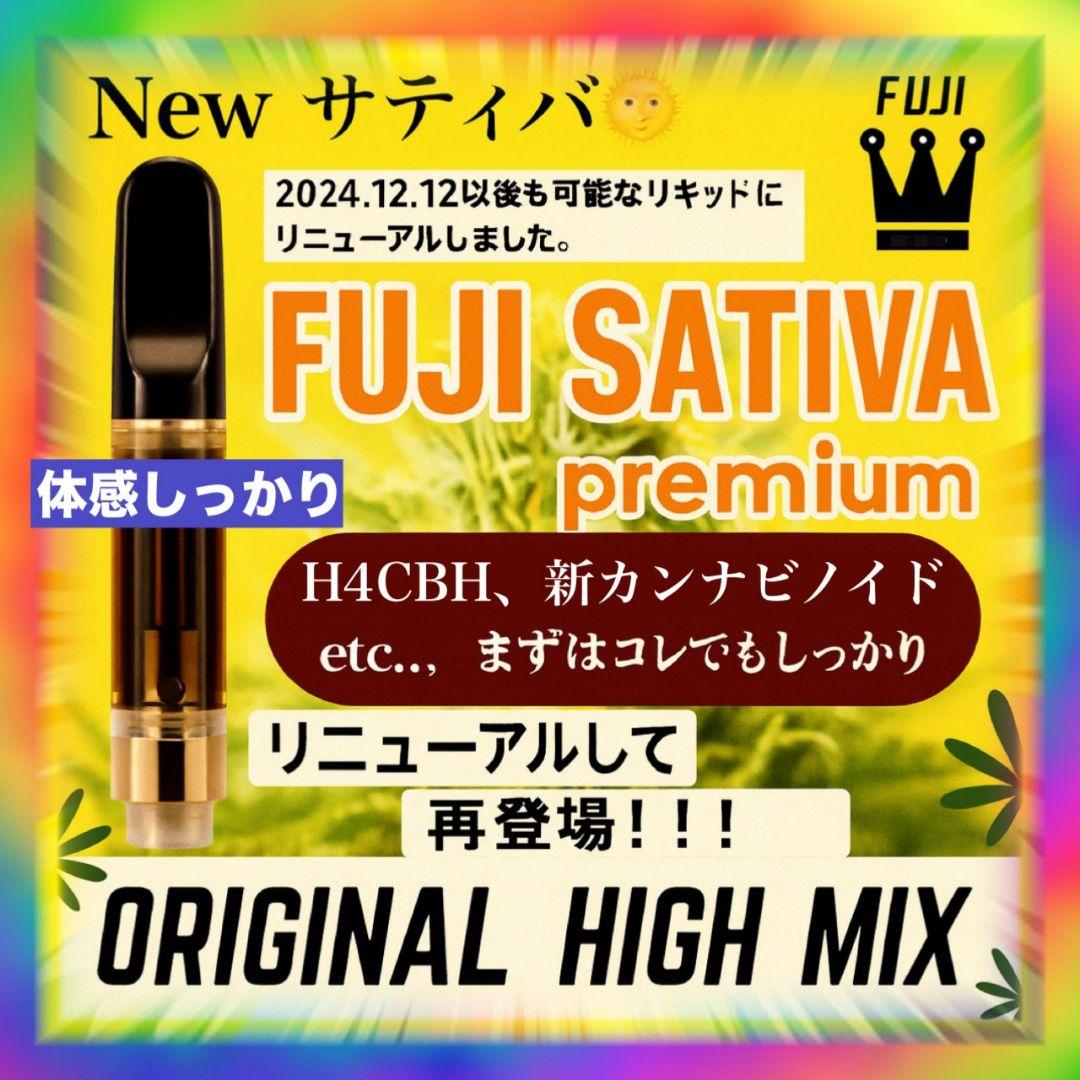 サティバ プレミアム THXE h4CBH CRDP CRDH HHBD CNP