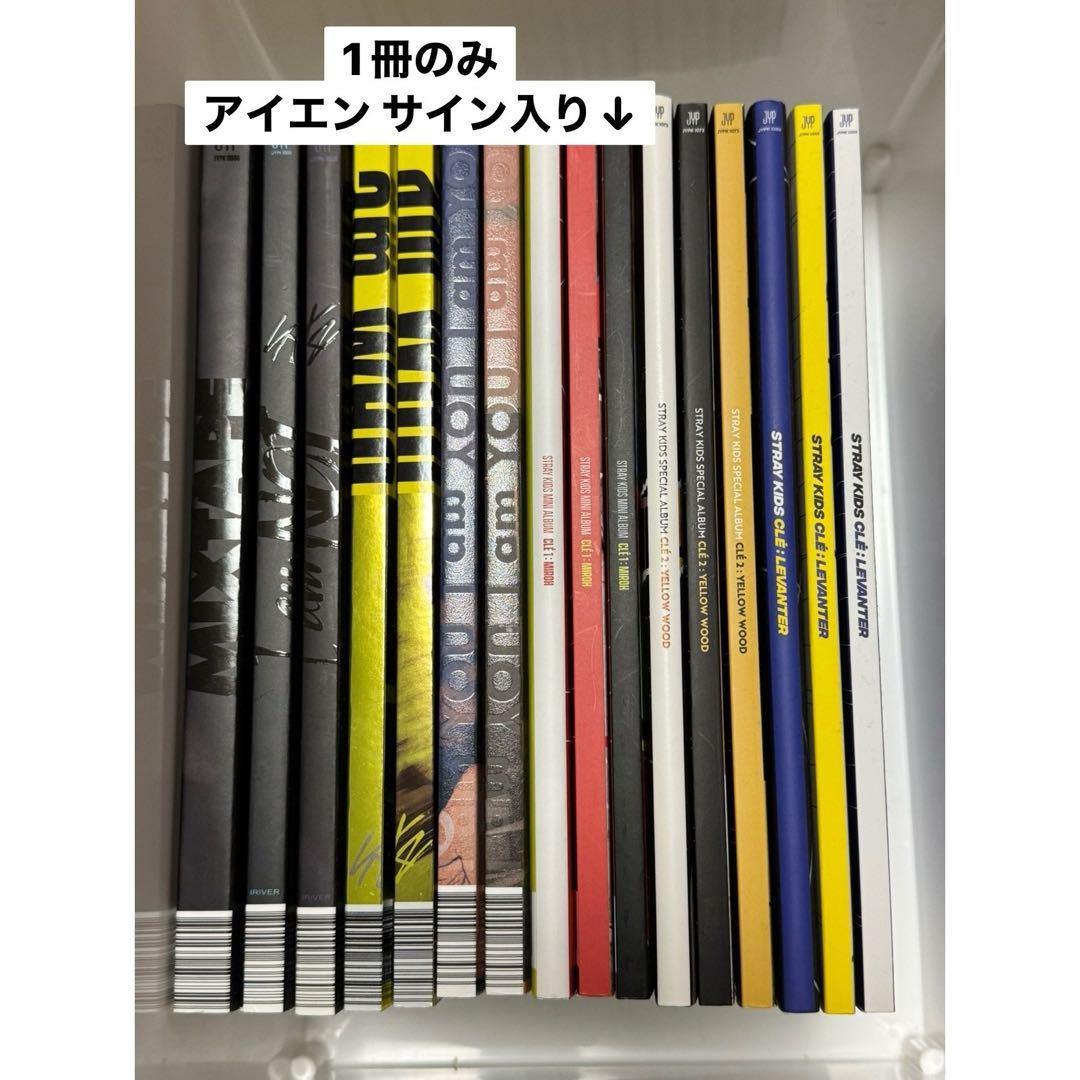 Stray Kids アルバム まとめ売り①