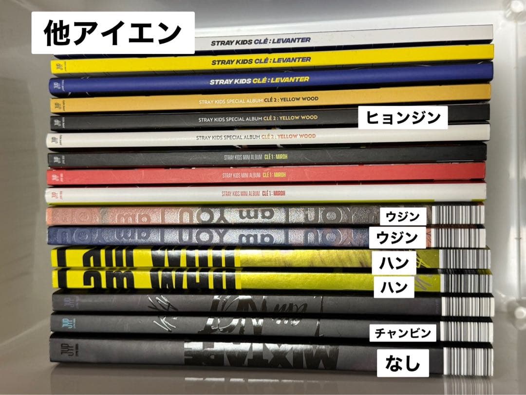 Stray Kids アルバム まとめ売り①