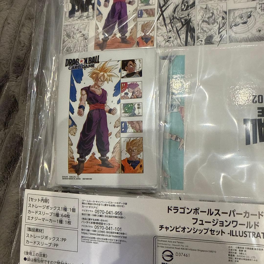 ドラゴンボール フュージョンワールド FW チャンピオンシップセット02