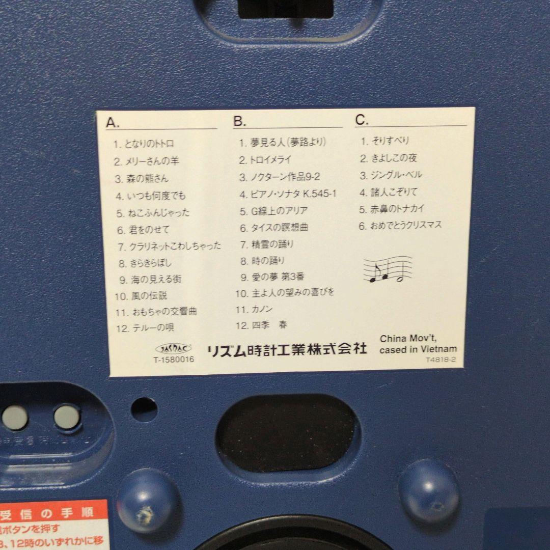 RYTHM リズム 4MN544RH 壁掛け時計 30曲 スモールワールド