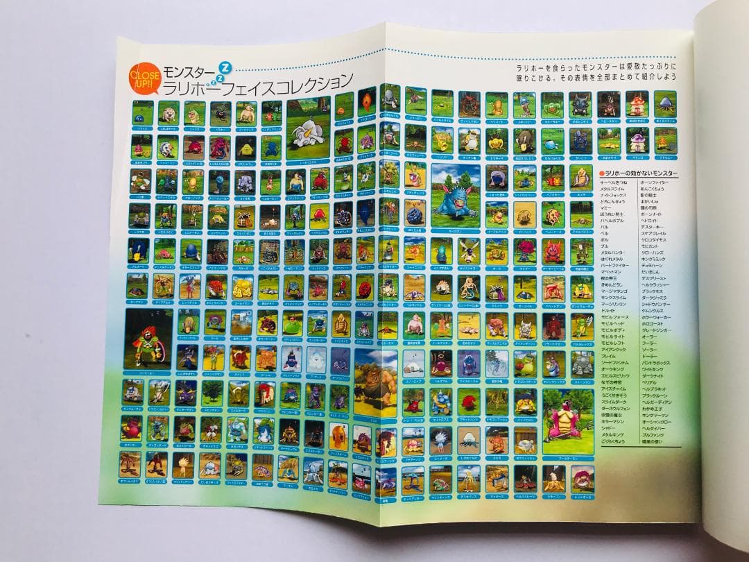 PS2 ドラゴンクエストⅧ 攻略本 あるきかた 公式ガイドブック