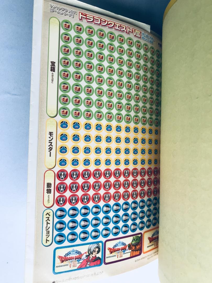 PS2 ドラゴンクエストⅧ 攻略本 あるきかた 公式ガイドブック