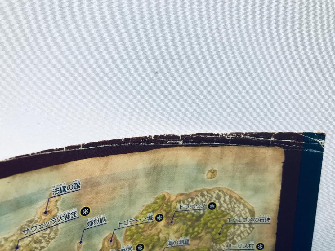 PS2 ドラゴンクエストⅧ 攻略本 あるきかた 公式ガイドブック