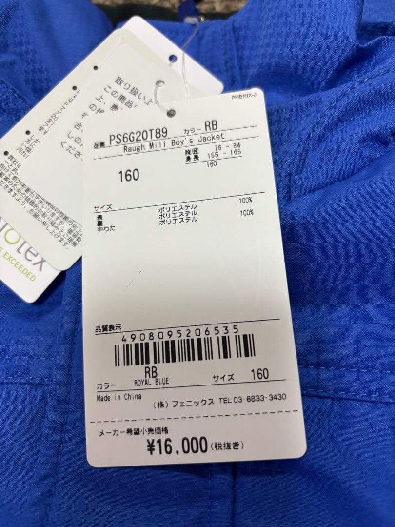 フェニックス160 スキーウェア　子供　phenix キッズ　新品未使用　★