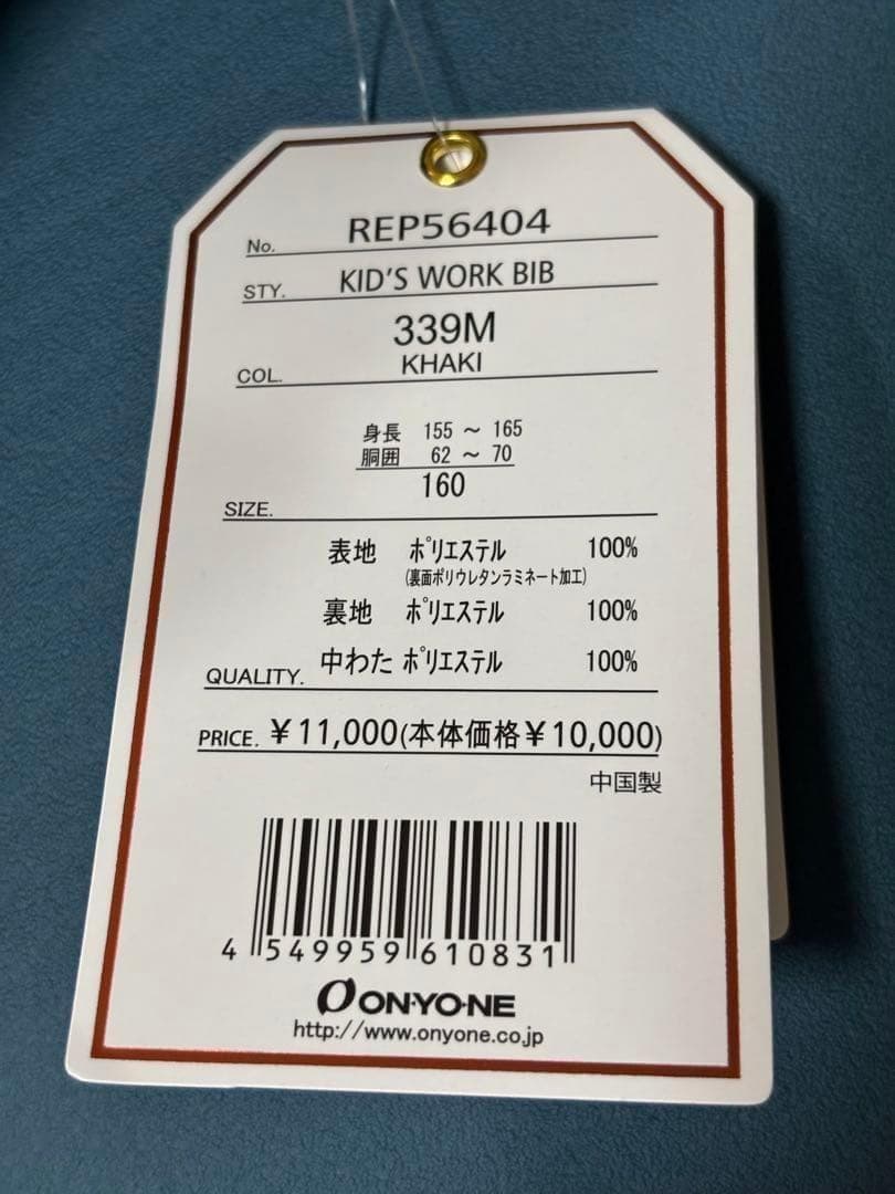 フェニックス160 スキーウェア　子供　phenix キッズ　新品未使用　★