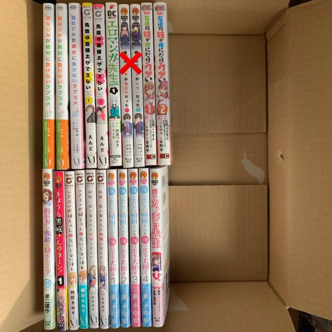 漫画19冊セット