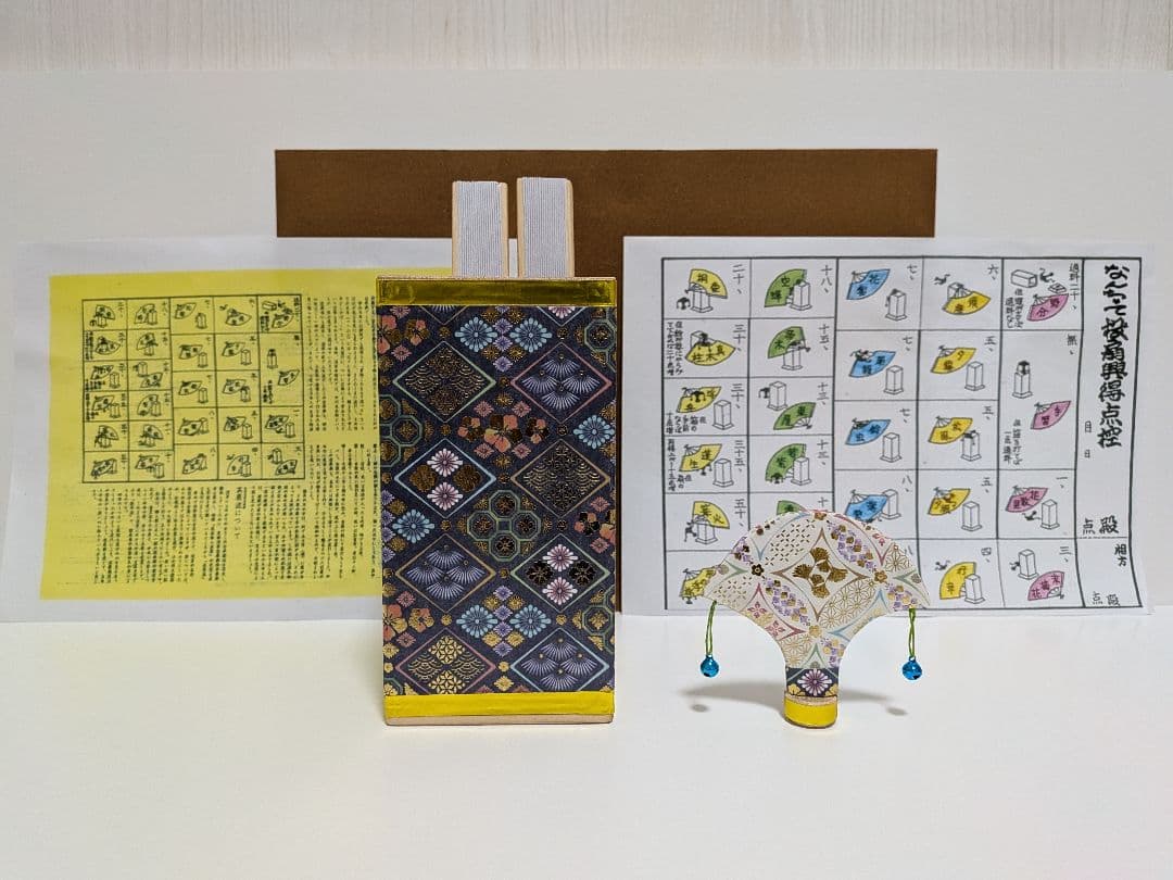 「☆金キラッと新作☆」（NEW）投扇興セット