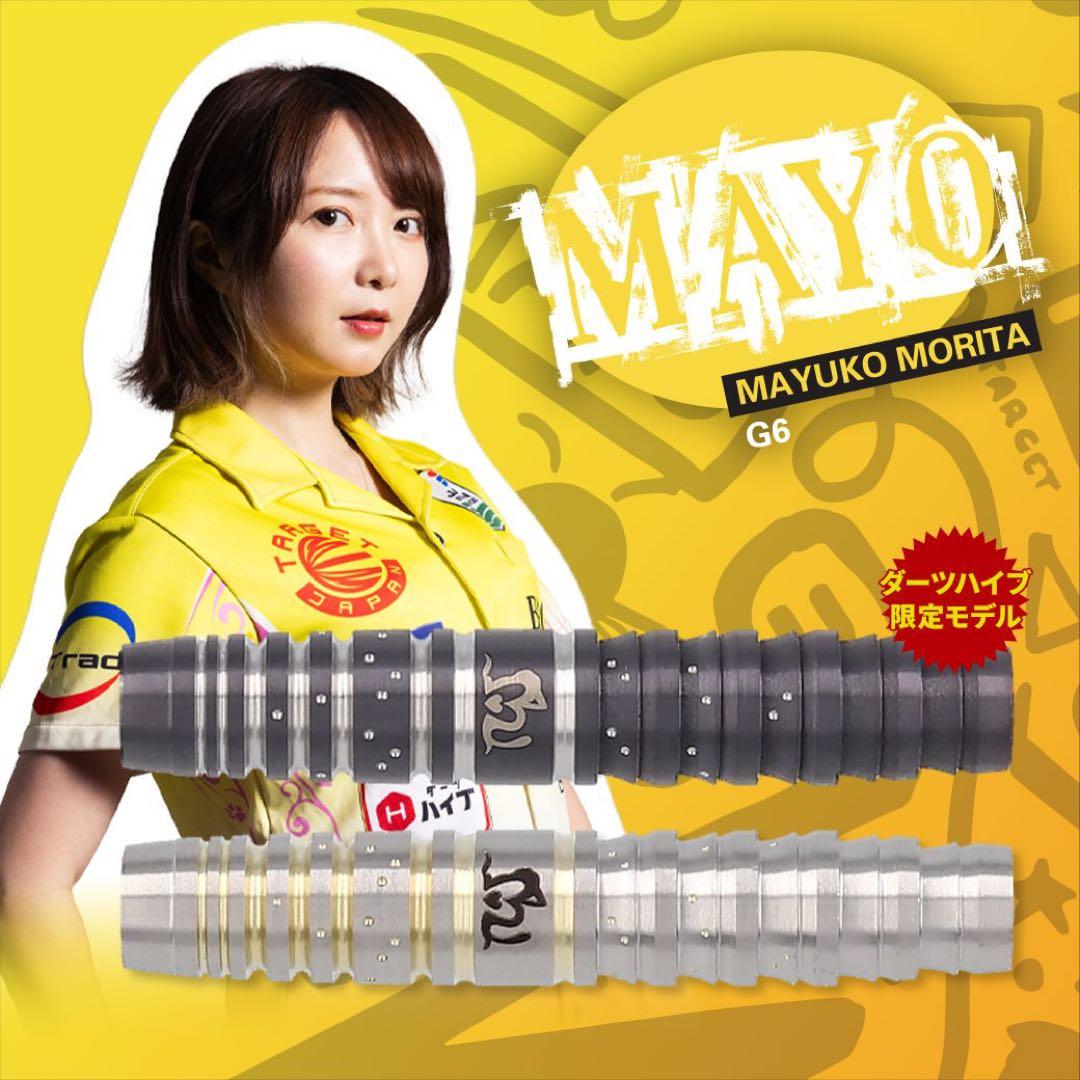 美品！激レア！TARGETMAYO G6 DARTS HIV E Limited