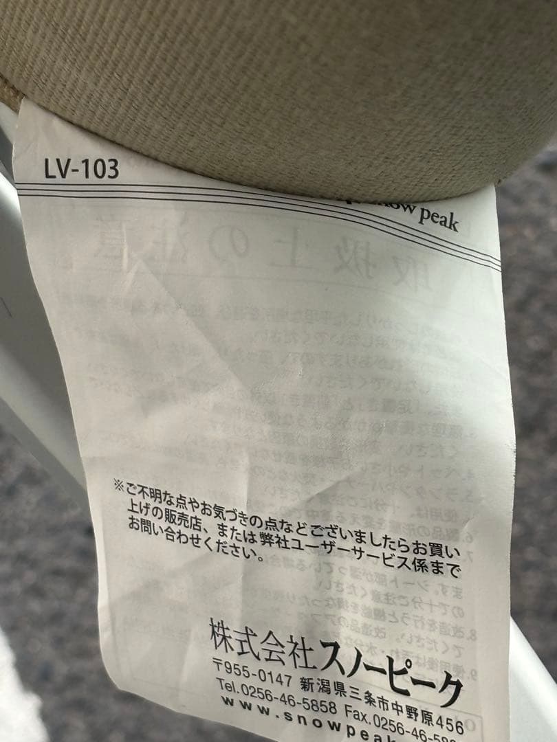 スノーピーク ローチェア オットマン LV-103