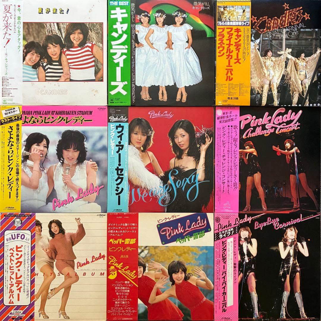 LPまとめて57枚＊桜田淳子／讃岐裕子／岡田奈々／キャンディーズ ／山口百恵